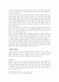 춘향전 2페이지