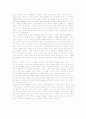 중세 서유럽의 무슬림 인식 -무관심과 적대감, 그리고 이해와 공존-  2페이지