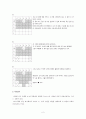  네모네모로직스와 미로찾기 2페이지