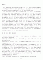 중국과 인도의 상호 관계 2페이지