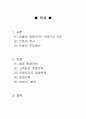 민들레 영토  2페이지