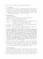 무속신화  2페이지