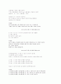 논리 퍼즐 2페이지