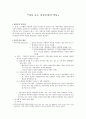 다시 보는 자본주의의 역사 1페이지