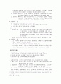 다시 보는 자본주의의 역사 2페이지