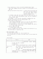 다시 보는 자본주의의 역사 4페이지