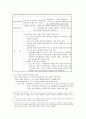 다시 보는 자본주의의 역사 5페이지