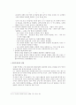 다시 보는 자본주의의 역사 6페이지