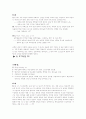 열두제자 성격유형 분석  2페이지