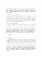 여성장애인 출산과 육아 현황 연구 및 외국 사례를 통한 가이드라인의 제시 12페이지