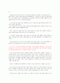 [독후감]부활(톨스토이)  2페이지