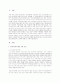 [식생활과문화 1A형] 1) 우리나라 떡의 어원, 역사, 종류에 대해서 자세히 알아보고, 2) 우리나라 외식산업의 발전과정과 그 현황에 대해서도 자세히 알아보시오 2페이지