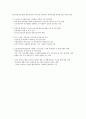 주제: 본인이 관심 있는 기업을(현대증권) 선정하여 기업 경영 전략 수립을 위한 SWOT(강점, 약점, 기회, 위협) 분석 2페이지