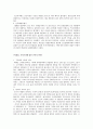 [인문과학] 조선전기의 역사인식 - 단군, 기자 신앙, 동국여지승람 2페이지