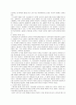 [인문과학] 조선전기의 역사인식 - 단군, 기자 신앙, 동국여지승람 3페이지