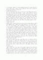 [인문과학] 조선전기의 역사인식 - 단군, 기자 신앙, 동국여지승람 4페이지