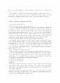 [인문과학] 조선전기의 역사인식 - 단군, 기자 신앙, 동국여지승람 5페이지