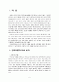 정신건강) 성격이론들을 비교 설명하시오(A+) 2페이지