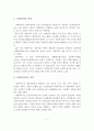 사회복지사는 전문직이다. 사회복지제도의 의의와 미래전망에 대해 논해보고, 개인견해를 제시. 2페이지