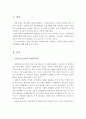 전문직으로써의 사회복지사를 서술하고, 사회복지제도의 의의와 미래전망에 대해 논하시오. 2페이지