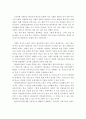 다문화가족지원법에 따른 다문화보육료지원정책의 현황에 대하여 조사한 후 이 정책에 대한 자신의 의견을 서술. 2페이지