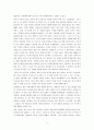 [공연 관람 후기] 연극 라이방을 보고. 2페이지