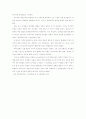 [공연 관람 후기] 뮤지컬 “매직 카펫 라이드” 관람기 4페이지