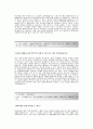 [서울반도체자기소개서] 서울반도체(재무팀)자기소개서_서울반도체합격자소서_서울반도체공채입사지원서_서울반도체채용자기소개서자소서_서울반도체자소서항목 2페이지