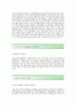 [롯데주류자기소개서] 롯데주류(양조)자기소개서_롯데주류합격자소서_롯데주류공채입사지원서_롯데주류채용자기소개서자소서_롯데주류자소서항목 2페이지