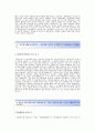 [경동나비엔자기소개서] 경동나비엔(국내영업)자기소개서_경동나비엔합격자소서_경동나비엔(영업직)공채입사지원서_경동나비엔(영업)채용자기소개서자소서 2페이지