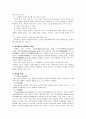 [미술치료실제] 학교현장에서 미술치료의 활용방안 - 미술치료의 목적, 미술치료의 필요성, 미술치료의 장점, 학교에서의 문제아의 개념과 장애의 유형, 학교상담과 생활지도 활용방안  2페이지