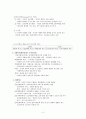 (사회복지행정) 사회복지조직관련 이론 요약정리 2페이지