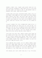 결국 당신은 이길 것이다 독후감 감상문 서평 나폴레온 힐 샤론 레흐트!!!! 2페이지