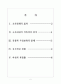 [무상보육제도] 무상보육의 문제점과 해결방안 보고서 2페이지