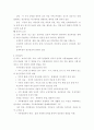 정신건강론 - 자신의 정신건강에 영향을 미치는 요인 2페이지