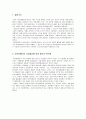 [사회사상과이념] 마키아벨리의 정치사상 - 마키아벨리의 사상형성, 시대적 상황, 마키아벨리의 인간관, 정치와 도덕, 정치전술, 이중적인 상황, 마키아벨리의 현대적 의의  2페이지