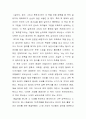 살인자,화가 그리고 후원자 서평  2페이지