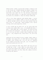 관계의 힘 독후감 감상문 서평 레이먼드 조 2페이지