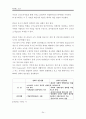 아일랜드 빈곤 24페이지