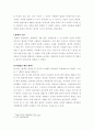 부처님의 평등과 자비사상에 대한 고찰-부처님의 생애를 중심으로 2페이지