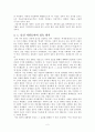 무신론자를 위한 ‘종교’ 2페이지