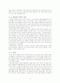 무신론자를 위한 ‘종교’ 4페이지