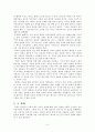 무신론자를 위한 ‘종교’ 5페이지
