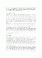 무신론자를 위한 ‘종교’ 7페이지