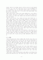 무신론자를 위한 ‘종교’ 9페이지