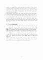 무신론자를 위한 ‘종교’ 10페이지