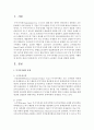 [세법 4B형] 부가가치세가 소비세인 이유를 설명 2페이지