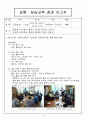 한우 전공실습(한우 개체 측정 실습) 2페이지