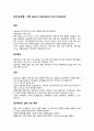 상기도감염 하기도감염 2페이지