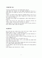 단군의 성장발달 과정탐색 2페이지